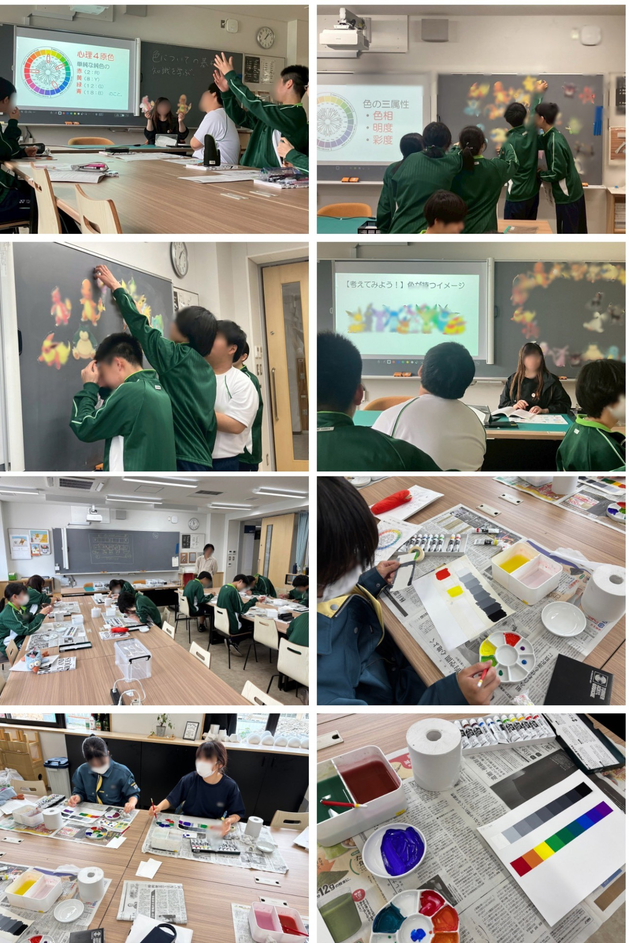 D基礎　平面構成